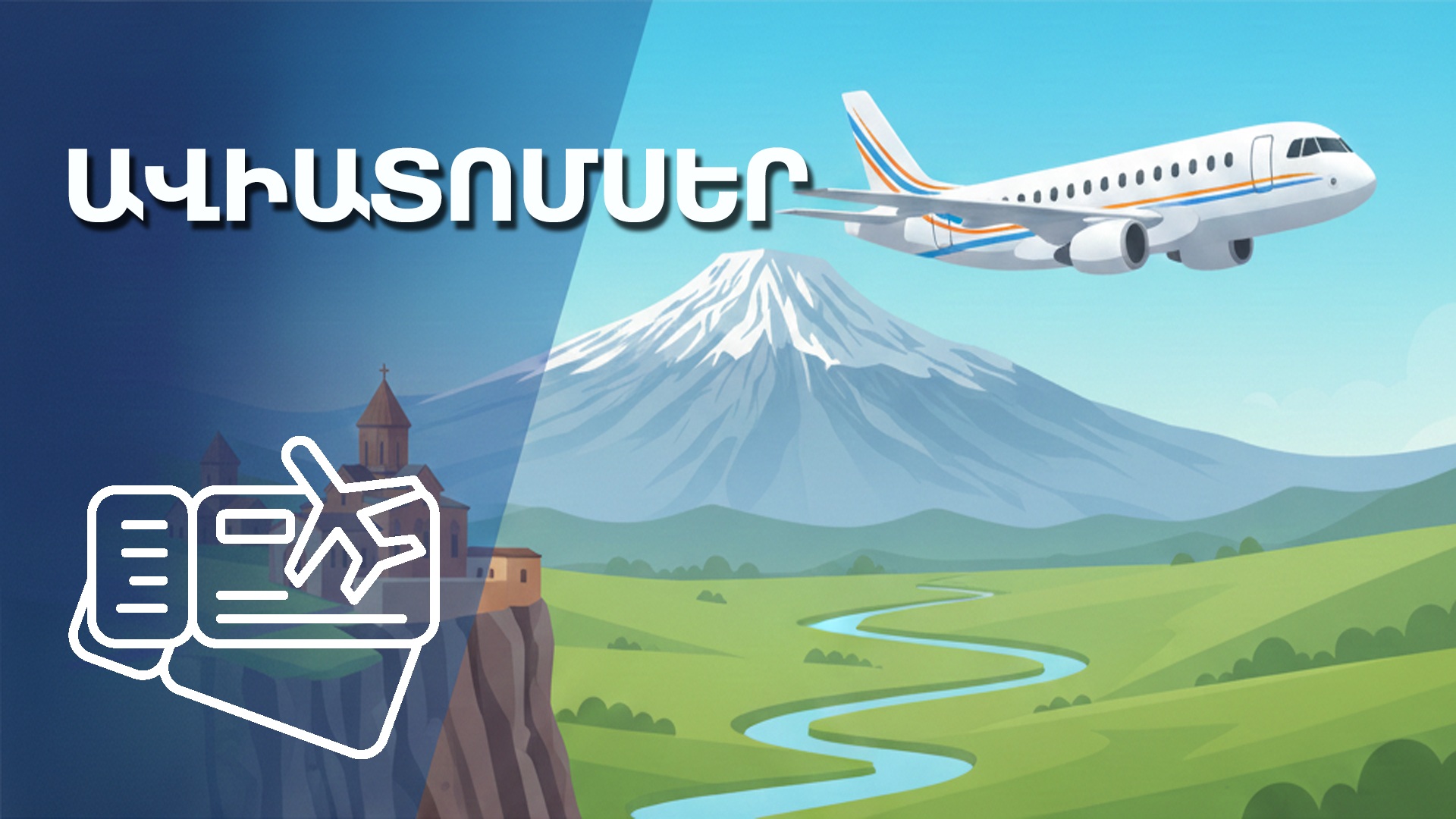 Flight Tickets